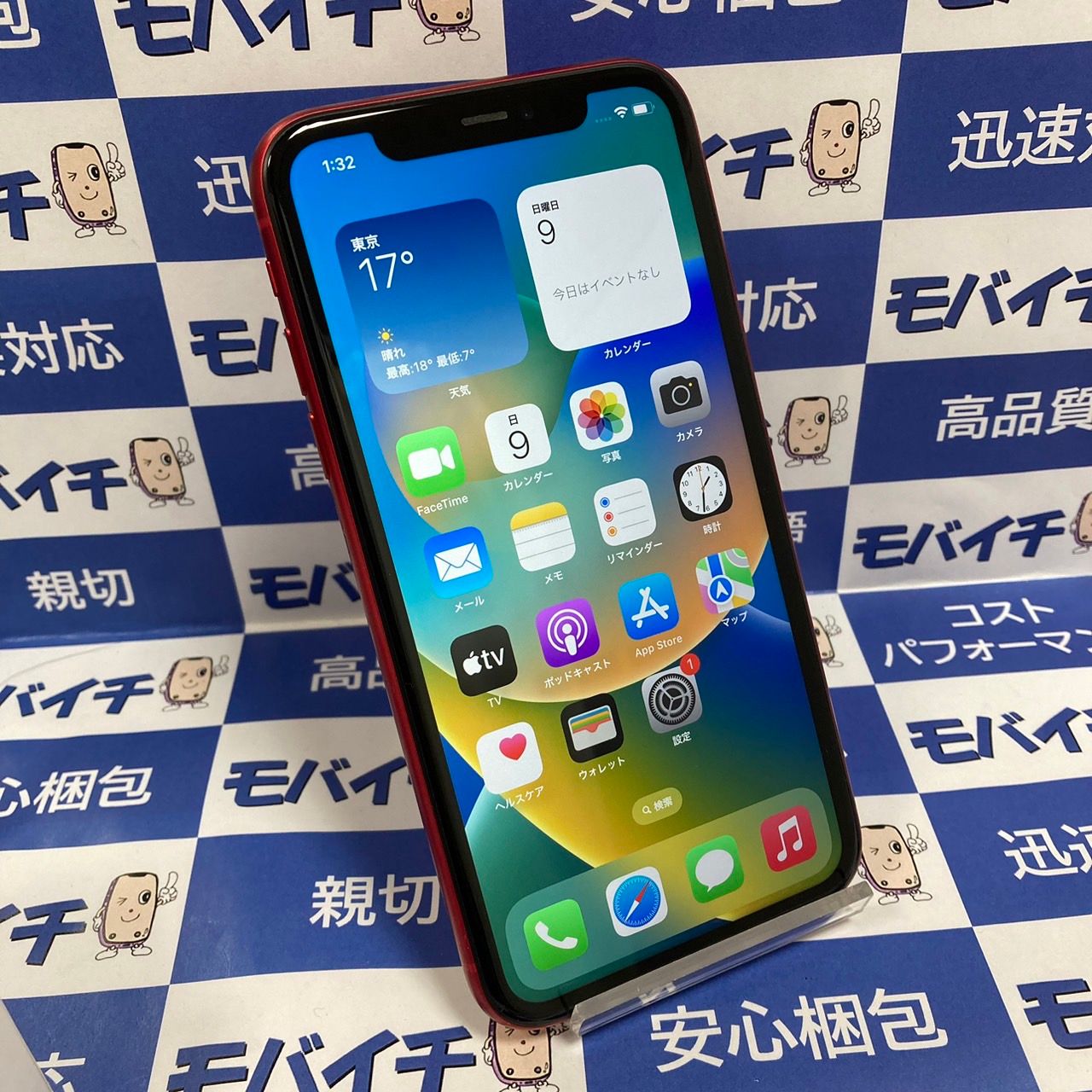 ムスビー｜モバイチ☆iPhone 11 64GB SIMフリー美品 訳ありSALE レッド 