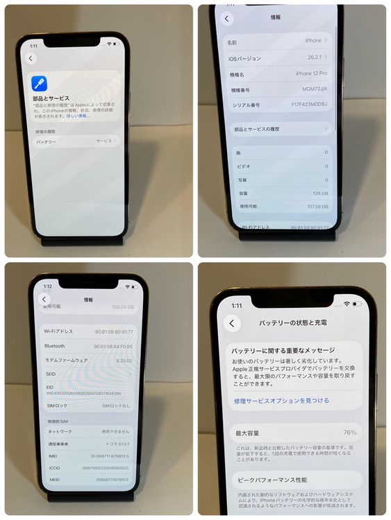 ��Х�����iPhone 12Pro 128GB SIM�ե꡼ ������� �����񥹥ԡ���ȯ��