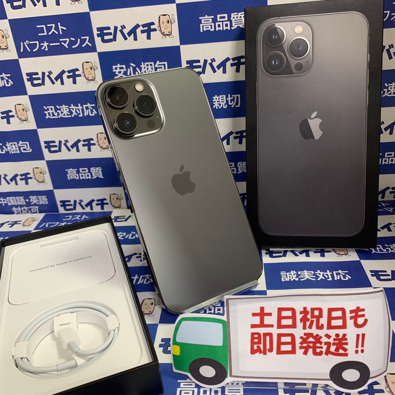 ムスビー｜［☆電池100％☆Apple版］ iPhone13ProMaxグラファイト128GB  