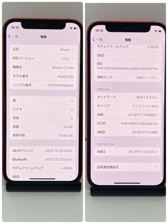 ����84��������ʥե륻�åȡ�iPhone 12mini 64GB SIM�ե꡼��¨��ȯ��