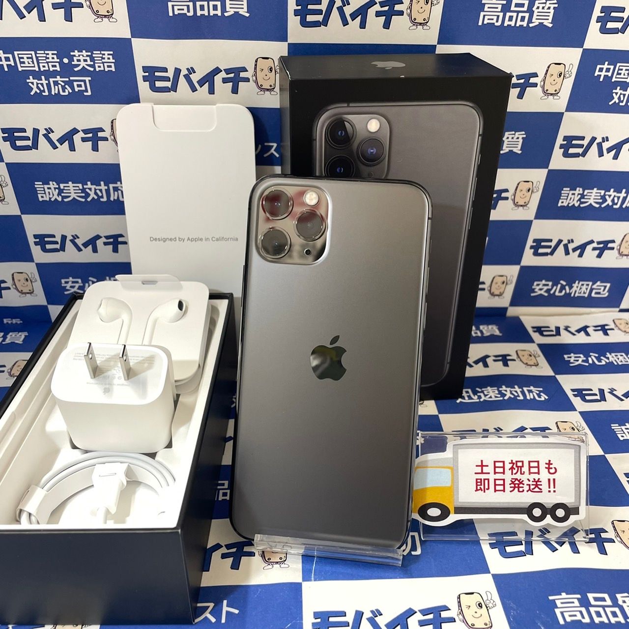 ムスビー｜モバイチ☆ iPhone11Pro 64GB Apple版SIMフリー 超美品フル 