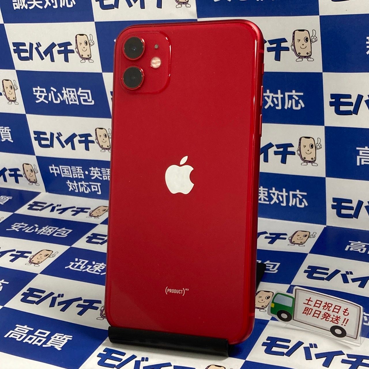 ムスビー｜【訳ありSALE】iPhone11 64GB SIMフリー バッテリー85％ 美 