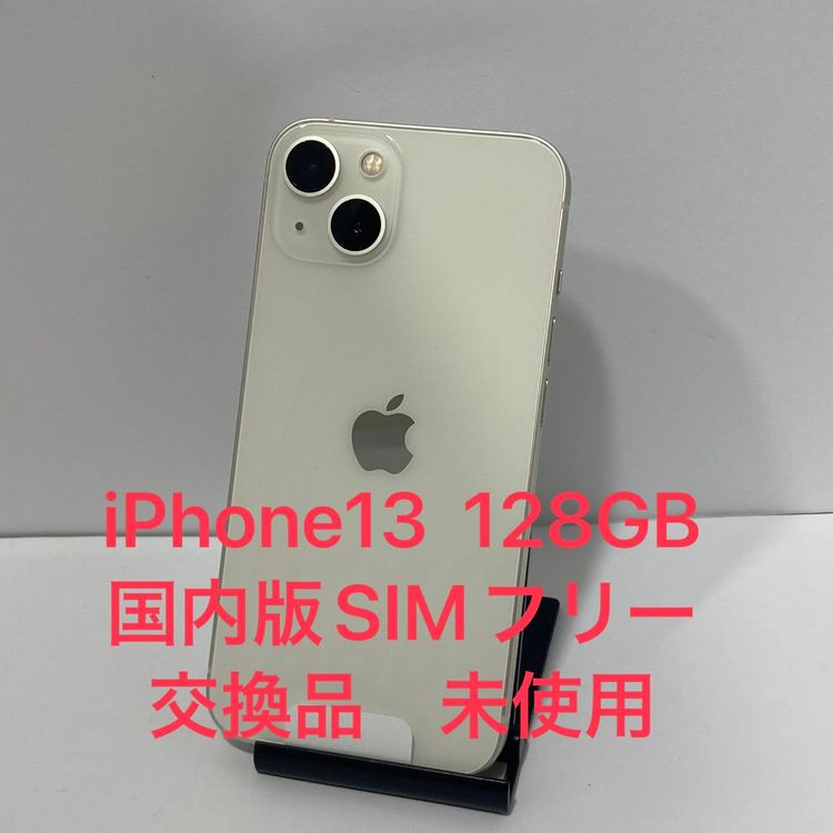 ̤���Ѹ��ʡ�iPhone 13 128GB SIM�ե꡼ ����100������񥹥ԡ���ȯ��