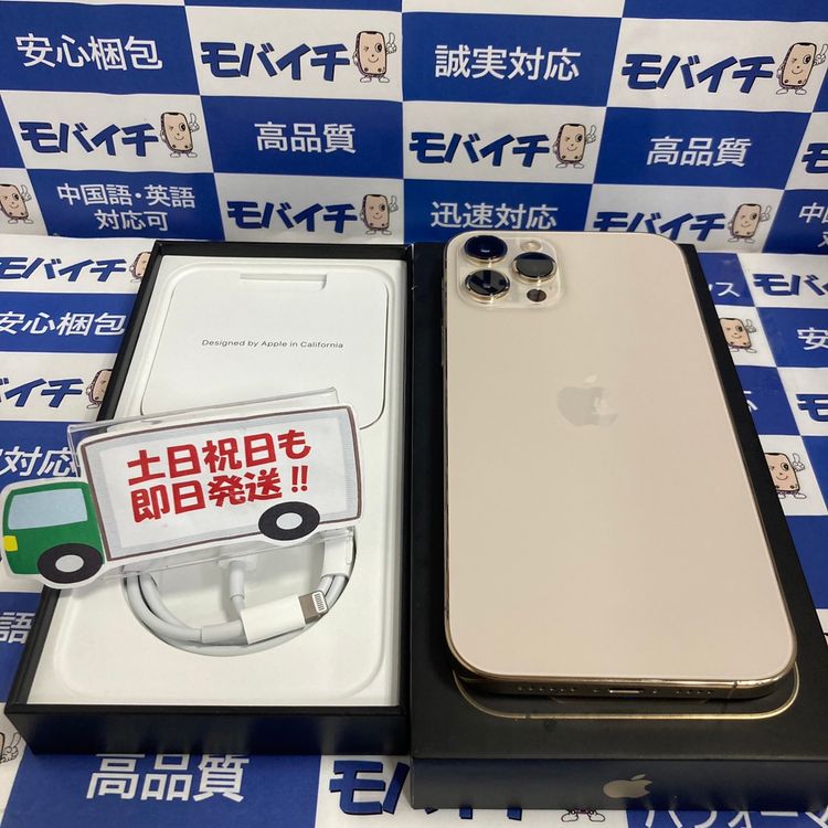 ムスビー｜【電池88％☆送料無料】SIMフリー iPhone12ProMax256GB 
