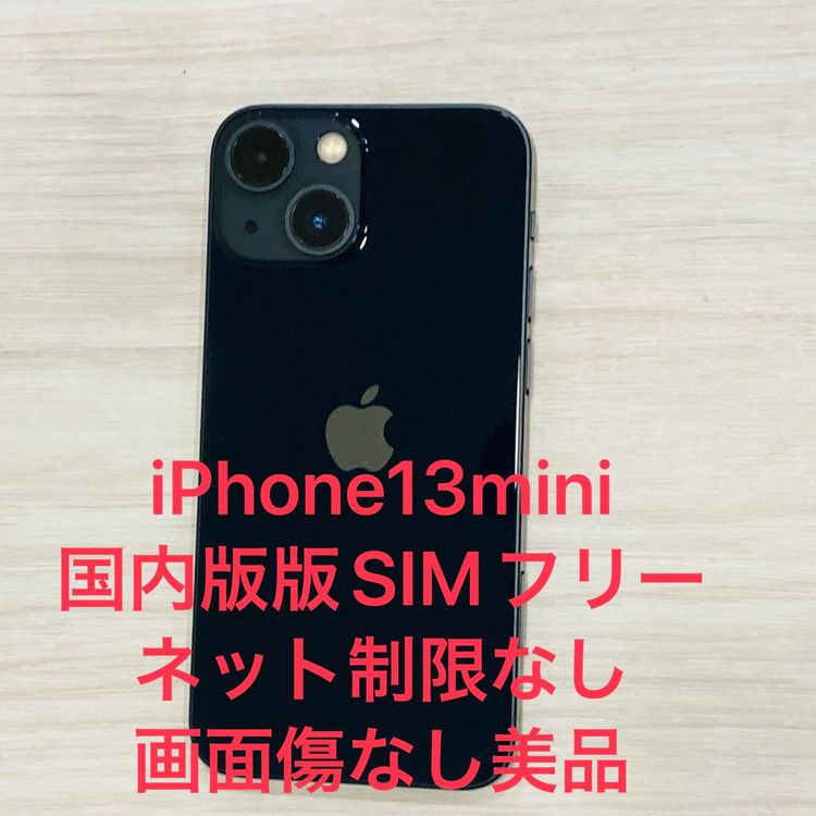 ������ʡ�iPhone 13mini 128GB ������SIM�ե꡼ �����񥹥ԡ���ȯ��