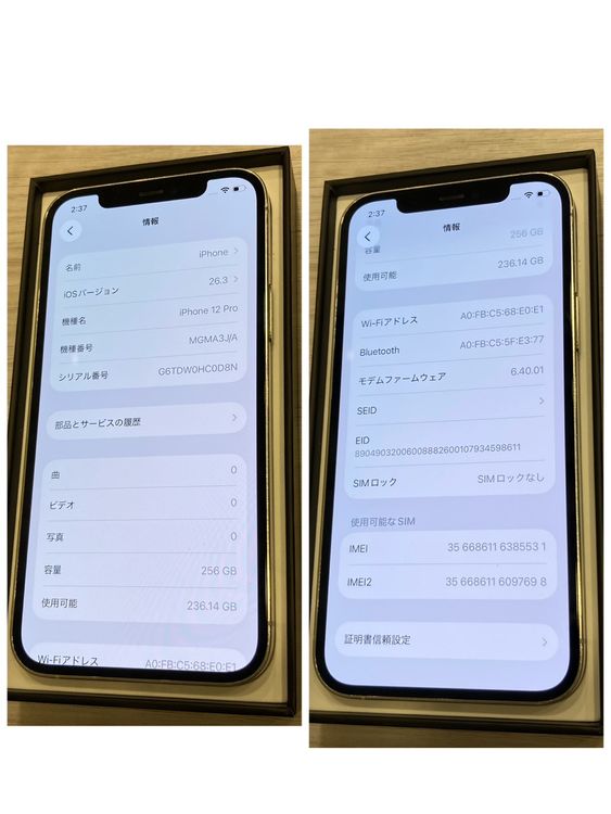 ����87���iPhone 12Pro 256GB au��SIM�ե꡼ �������ʡ����񥹥ԡ���ȯ��