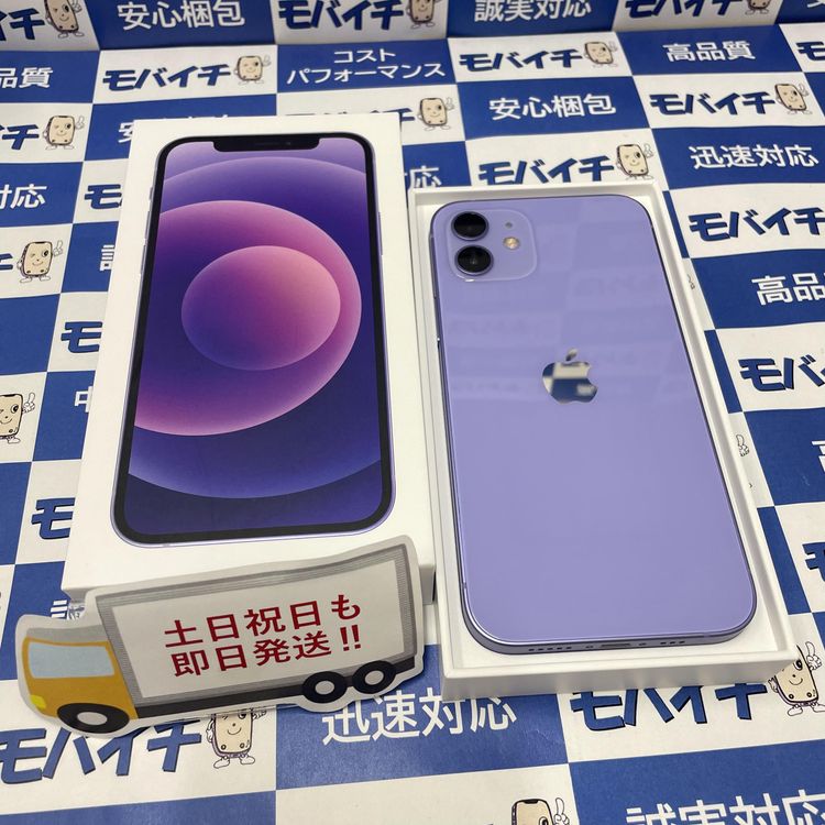 ムスビー｜[美品☆電池100%☆送料無料］iPhone12 パープル128GB SIM 