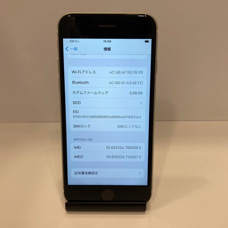 【おまけ付★】iPhone SE2 64GB SIMフリー ホワイト ★■全国送料無料