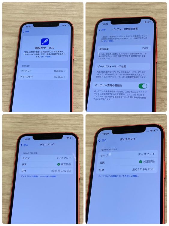 ����Ʊ�͡�iPhone 12 128GB Softbank��SIM�ե꡼ ����100������ԡ���ȯ��