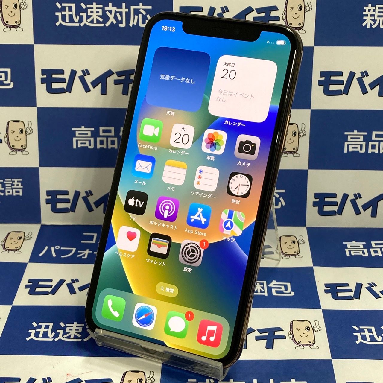 ムスビー｜モバイチ☆iPhone 11 Pro 256GB SIMフリー 電池98％◇☆超美 