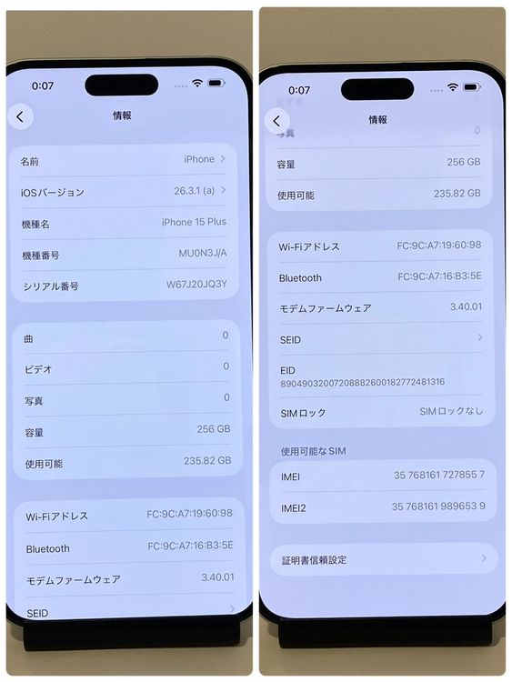 Ķ���ʡ�����90���iPhone 15Plus 256GB SIM�ե꡼ �֥롼 �����񥹥ԡ���ȯ��