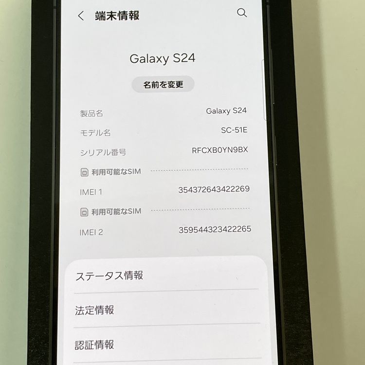 Ķ���ʥե륻�åȡ�galaxy S24 256GB SIM�ե꡼ �֥�å���¨��ȯ����2269