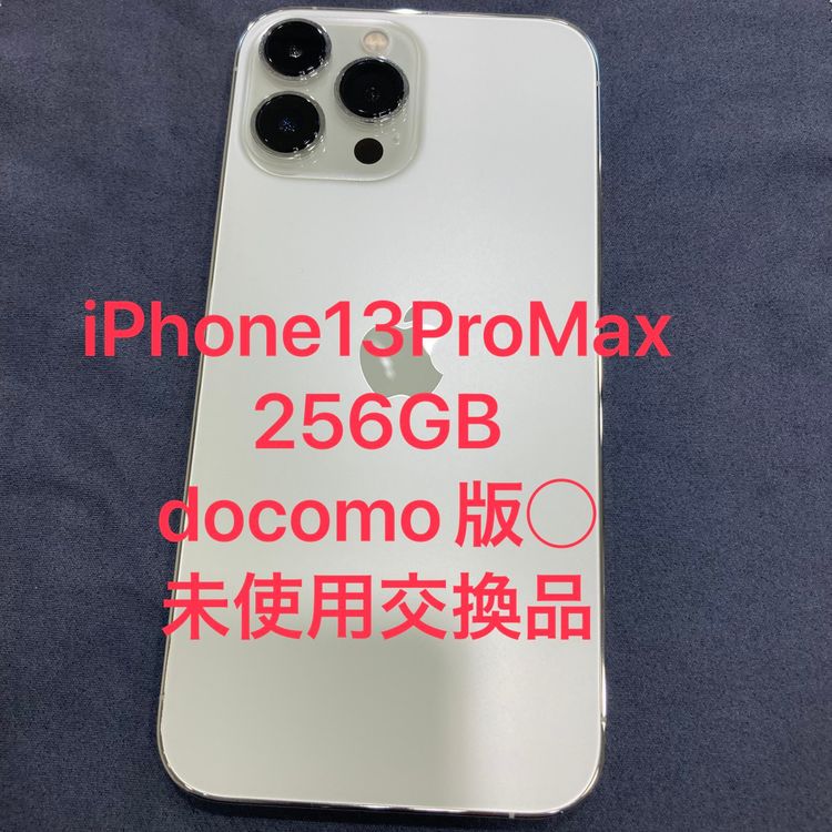 ̤���Ѹ��ʡ�iPhone 13ProMax 256GB docomo��SIM�ե꡼ �������ݾڤ���