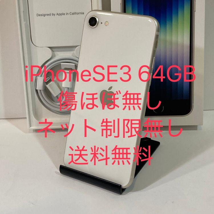 ĶʡiPhone SE3 64GB AUSIMե꡼ ̵