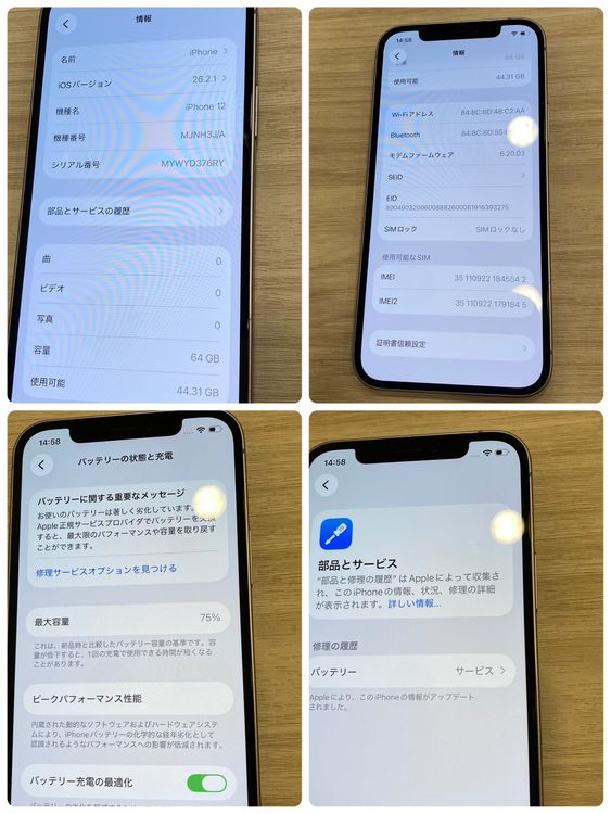 ��š�iPhone 12 64GB ���եȥХ���SIM�ե꡼ �����񥹥ԡ���ȯ��