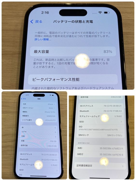 ������ʡ�iPhone 14Pro 256GB SoftbankSIM�ե꡼ ����83���0239