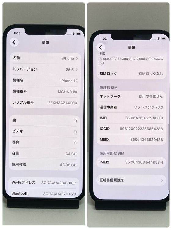 �������ʡ��Хåƥ꡼86���iPhone 12 64GB SIM�ե꡼��¨��ȯ��