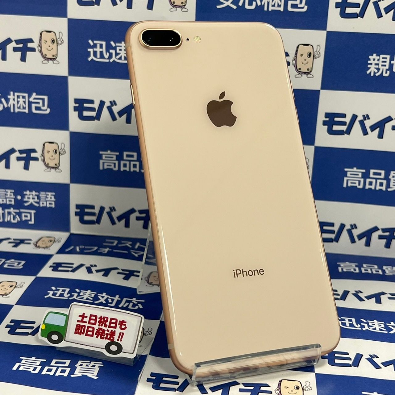 ムスビー｜モバイチ☆iPhone8Plus 64GB SIMフリー ゴールド 電池100 