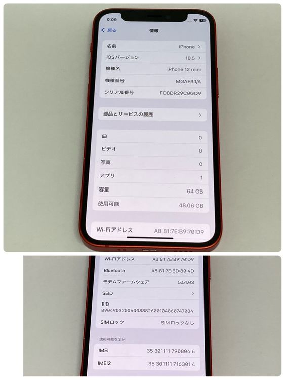 ʡiPhone 12mini 64GB SoftbankSIMե꡼ 81SALE
