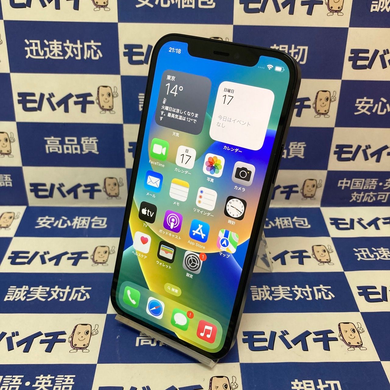 ムスビー｜ジャンク品☆iPhone 12 64GB SIMフリー電池81% ブラック 