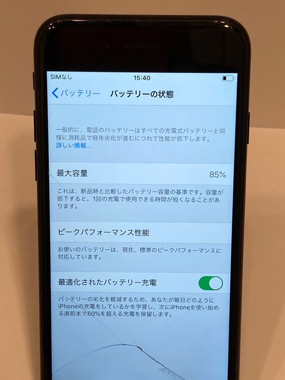 ☆iPhone 7 32GB ジェットブラック ◆全国送料無料◆0953