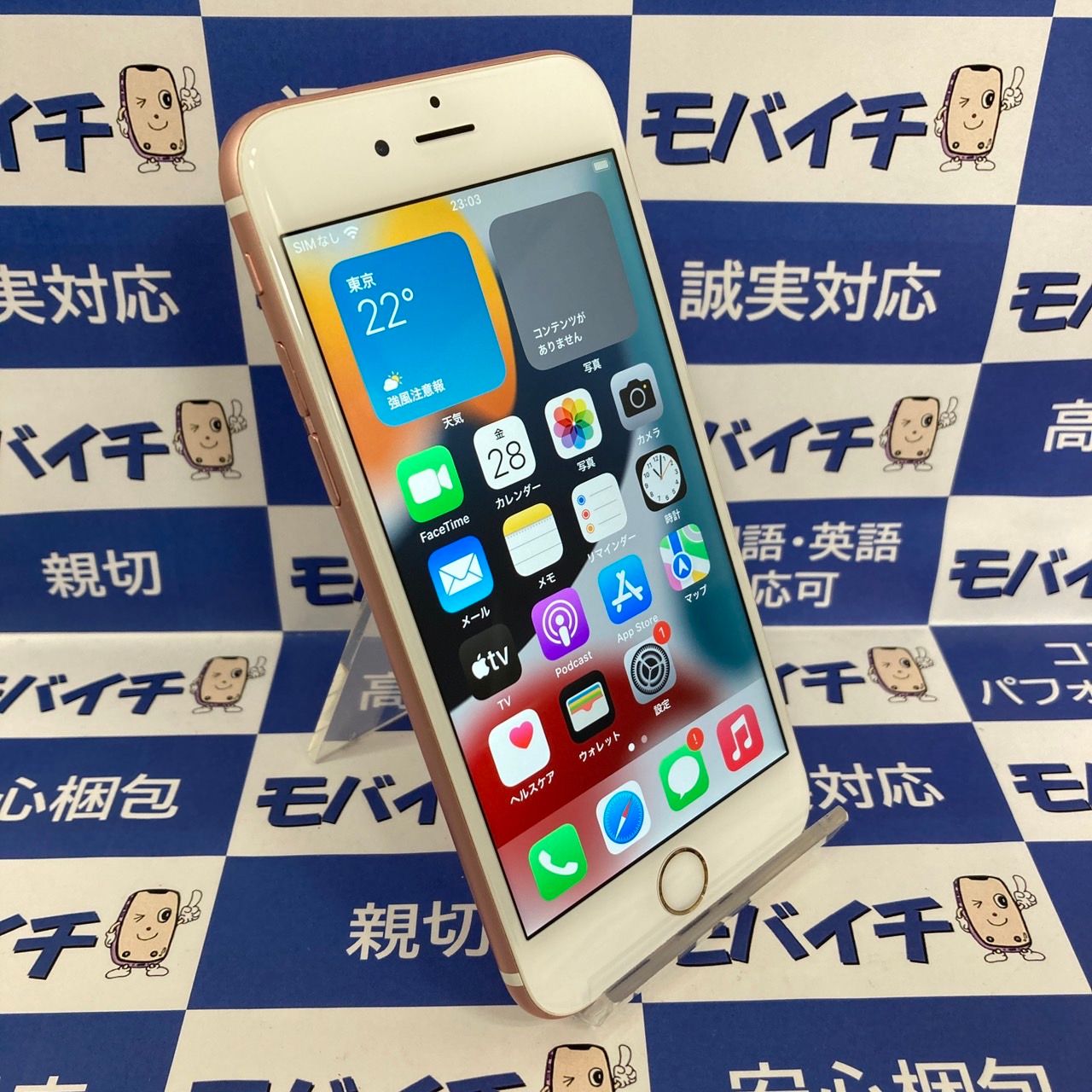 ムスビー｜モバイチ☆iPhone 6s 128GB SIMフリー ブラック バッテリー 