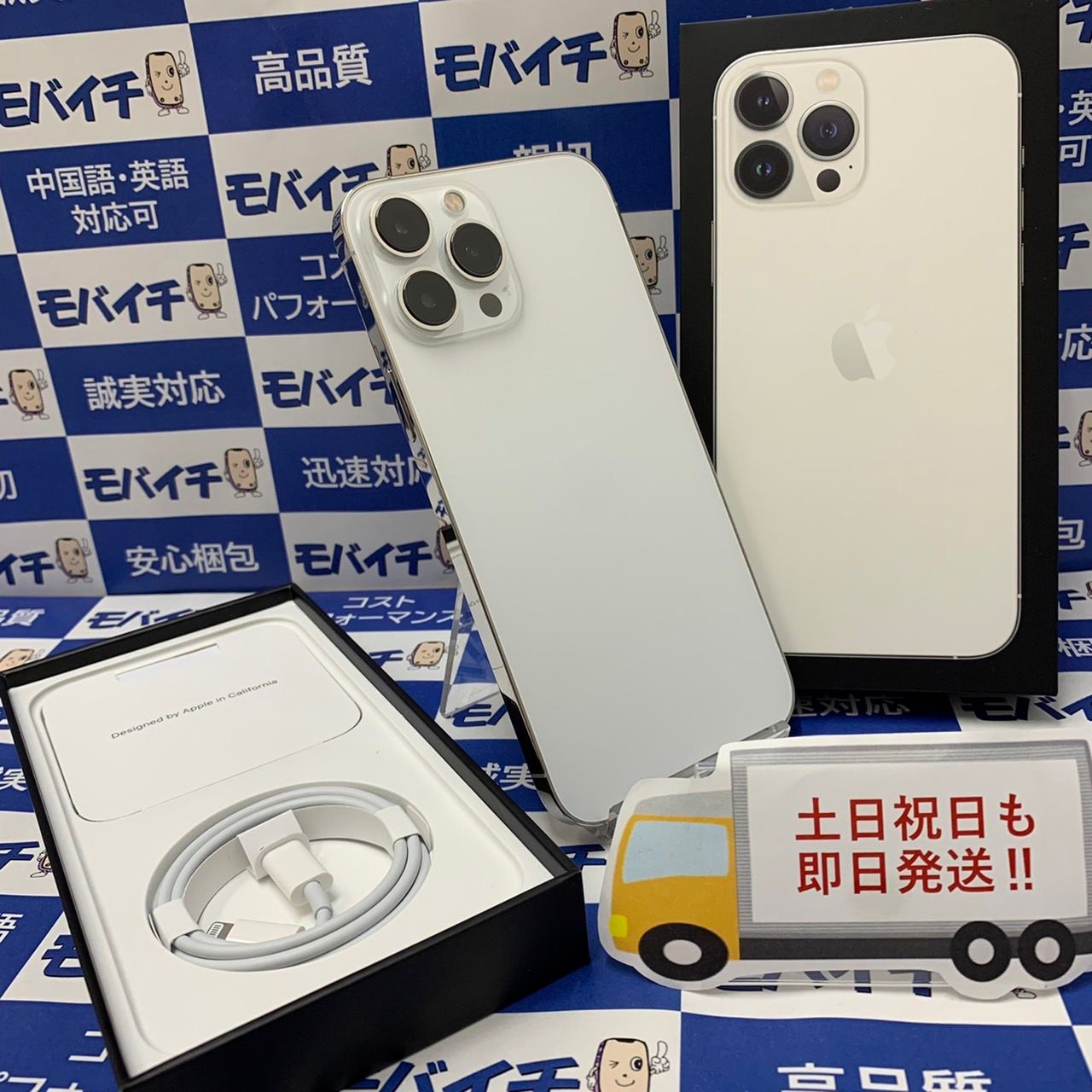 ムスビー｜iPhone13proMax 128GB AppleStore版フリー電池100％ 3076-U 