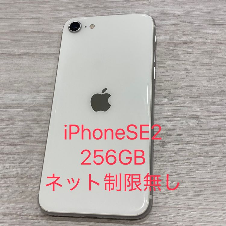 ������ʡ�iPhone SE2 256GB ������SIM�ե꡼ �����񥹥ԡ���ȯ��