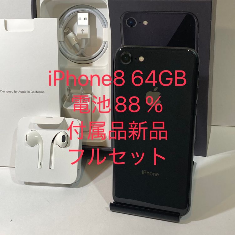 88 iPhone 8 64GB SIMե꡼ °ա̵