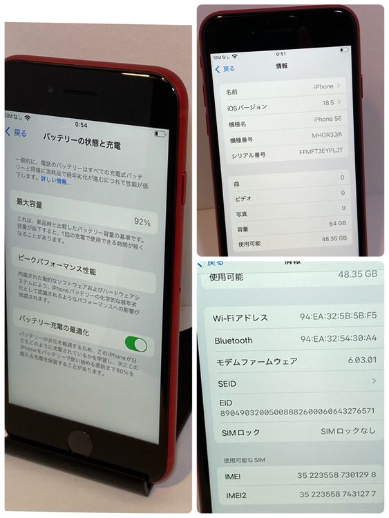 �Хåƥ꡼92���iPhone SE2 64GB SIM�ե꡼ ��å� �����񥹥ԡ���ȯ��