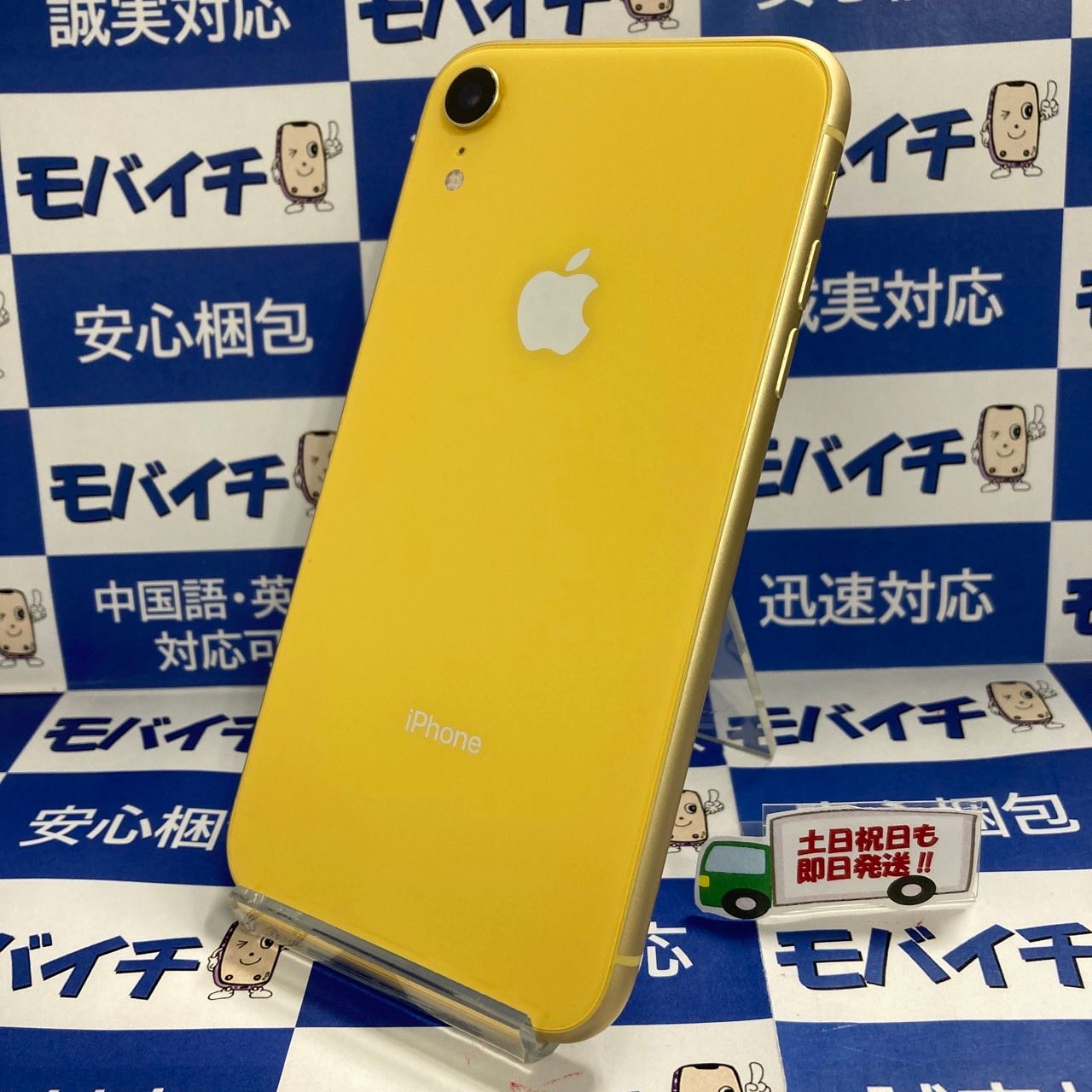 ムスビー｜モバイチ☆iPhone XR 64GB SIMフリー イエロー 美品☆即日  