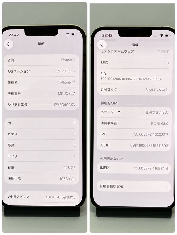 ���ʥե륻�åȡ�iPhone 14 128GB SIM�ե꡼�����񥹥ԡ���ȯ����0827