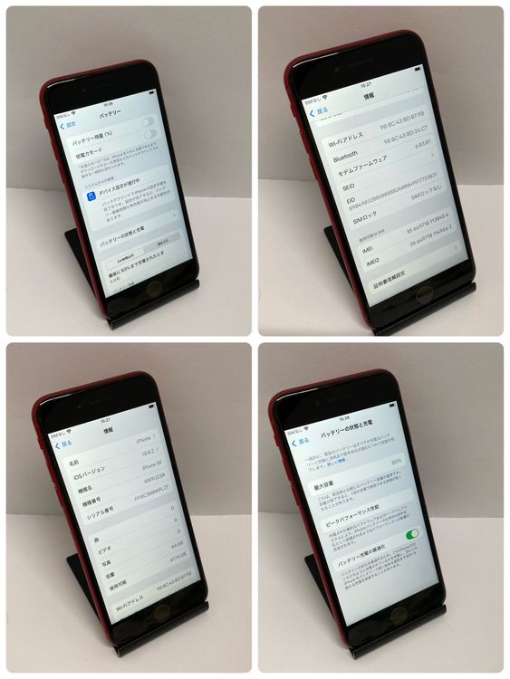 ������ʡ�iPhone SE2 64GB APPLE�� ��å�����85�� ����������̵����0456