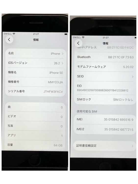 ����86��ե륻�åȡ�iPhone SE3 64GB SIM�ե꡼�����񥹥ԡ���ȯ����5169