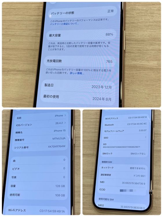 ����88���iPhone 15 128GB ������SIM�ե꡼ Ķ���ʡ����񥹥ԡ���ȯ��