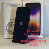 BT100�������Ʊ�͡�iPhone SE3 64GB SIM�ե꡼ �ߥåɥʥ��ȡ����񥹥ԡ���ȯ��