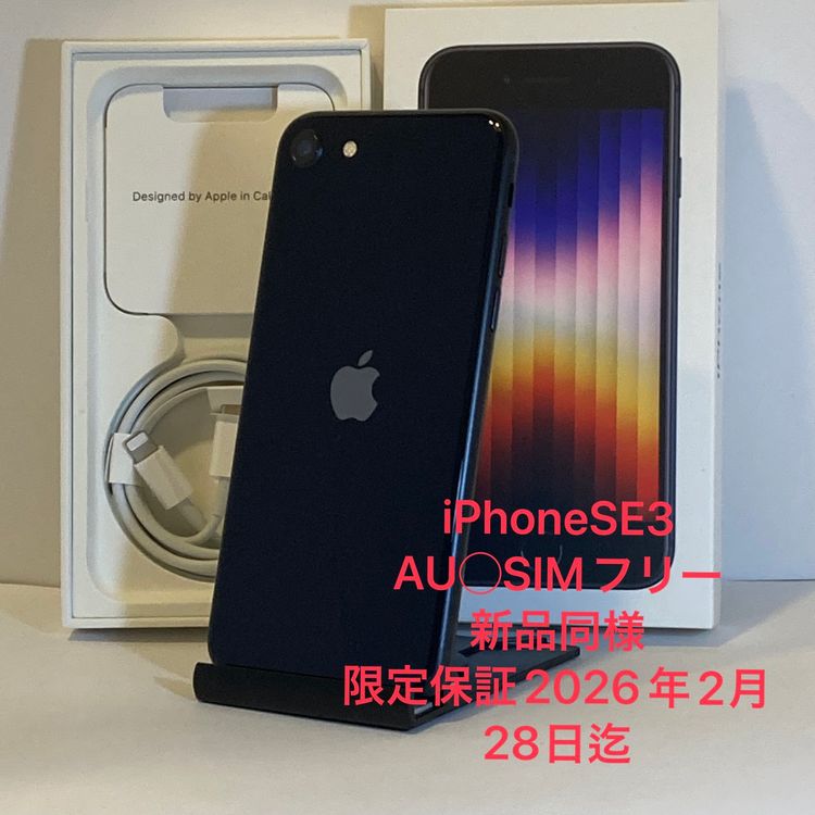 BT100�������Ʊ�͡�iPhone SE3 64GB SIM�ե꡼ �ߥåɥʥ��ȡ����񥹥ԡ���ȯ��