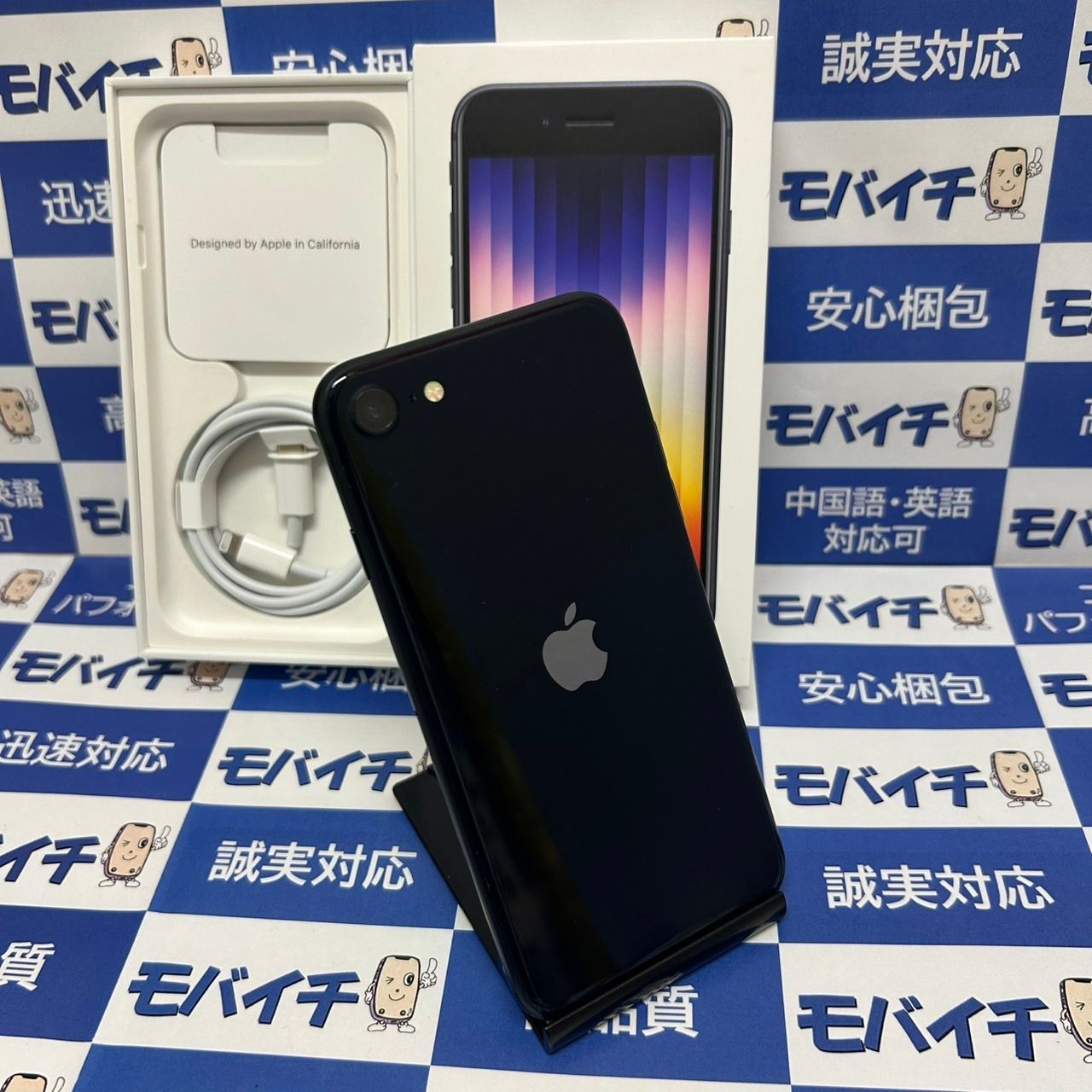 ムスビー｜中古良品☆iPhone SE3 128GB SIMフリー 電池85 