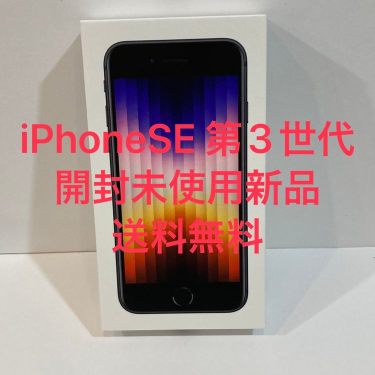 ̤ѿʡiPhone SE3 64GB SIMե꡼ Ų󢡡̵