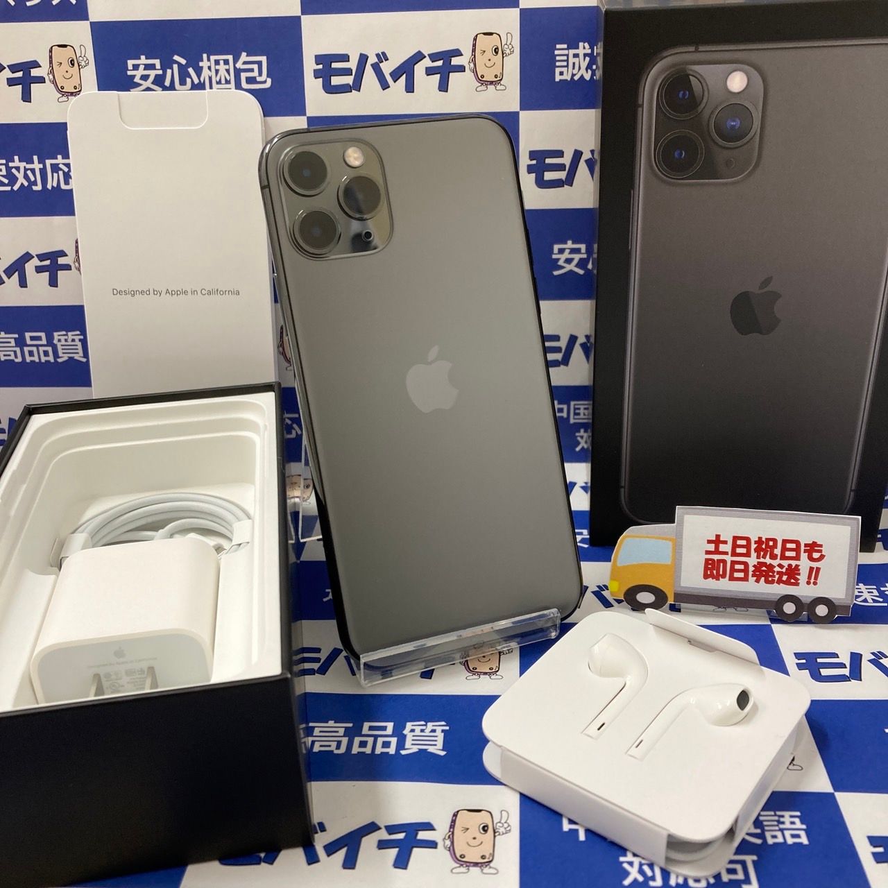 美品 Appleストア版 simフリー iPhone11 Pro 256GB（中古美品  