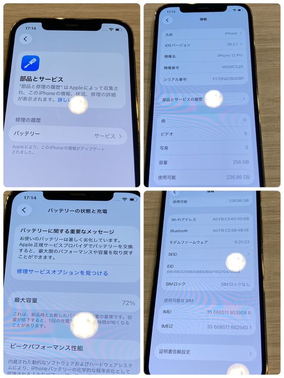 ��Х�����iPhone 12Pro 256GB au��SIM�ե꡼ �����񥹥ԡ���ȯ��