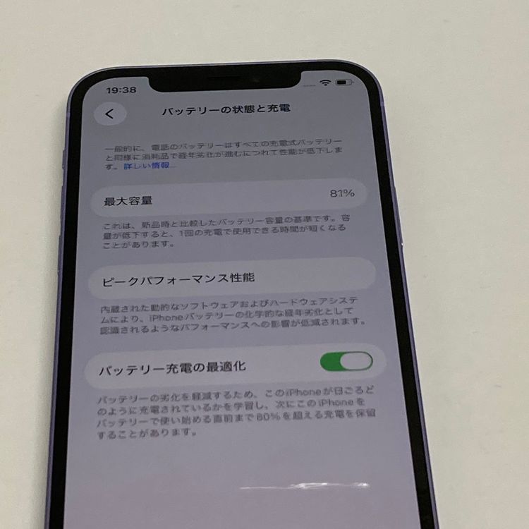 ������ʡ�iPhone 12 64GB au��SIM�ե꡼ �ѡ��ץ� �����̽��ʤ���3110