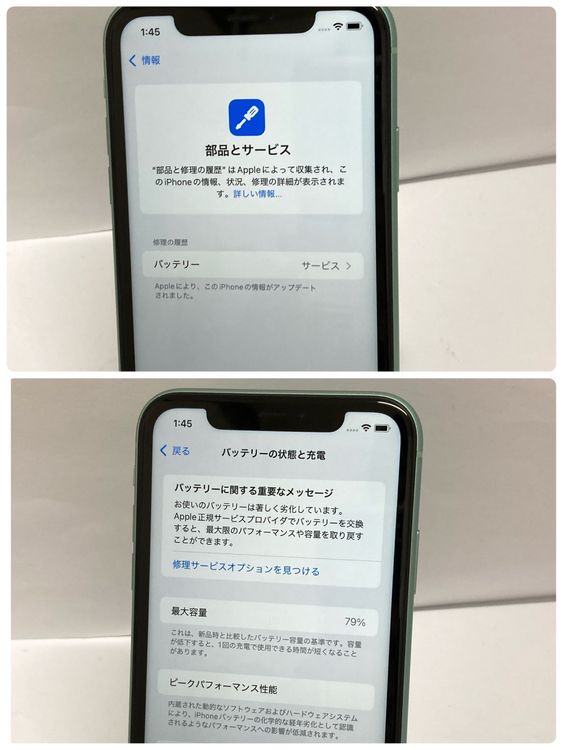 ������ʡ�iPhone 11 256GB SIM�ե꡼ ����� ������79��5218