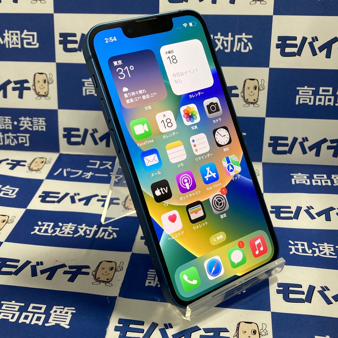 ムスビー｜モバイチ☆ iPhone 13 mini 128GB AppleStore ブルー ☆即日 