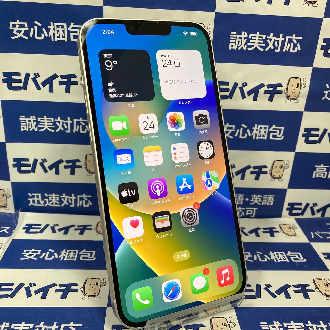 ムスビー｜モバイチ☆iPhone14Plus 128GB SIMフリー スターライト 