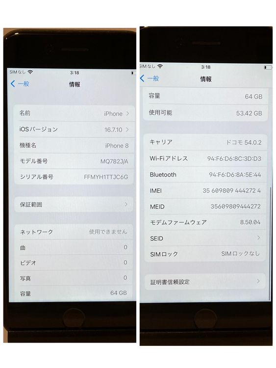 �Хåƥ꡼82���iPhone 8 64GB SIM�ե꡼ ���ڡ������쥤 �����񥹥ԡ���ȯ��