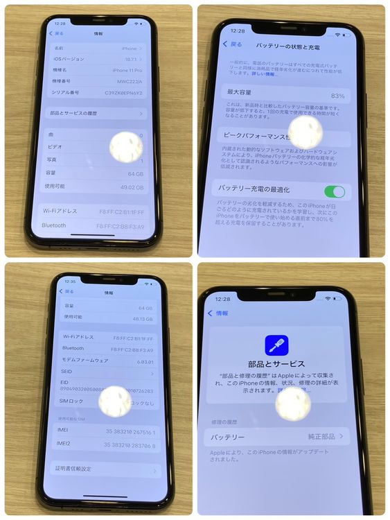 ��š�iPhone 11Pro 64GB au��SIM�ե꡼ ����83������񥹥ԡ���ȯ��