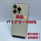 ���ʡ�iPhone 14Pro 128GB SIM�ե꡼ �Хåƥ꡼100������̵��