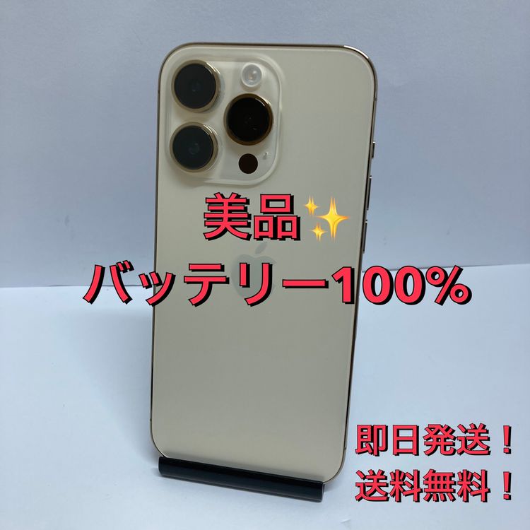 ���ʡ�iPhone 14Pro 128GB SIM�ե꡼ �Хåƥ꡼100������̵��