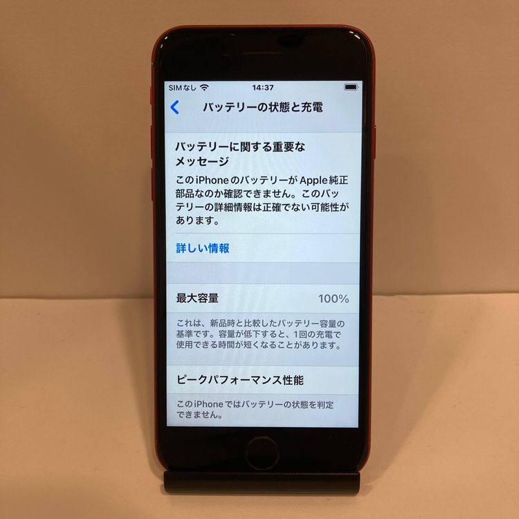 󥯡ưiPhone SE2 64GB SIMե꡼ RED ̵
